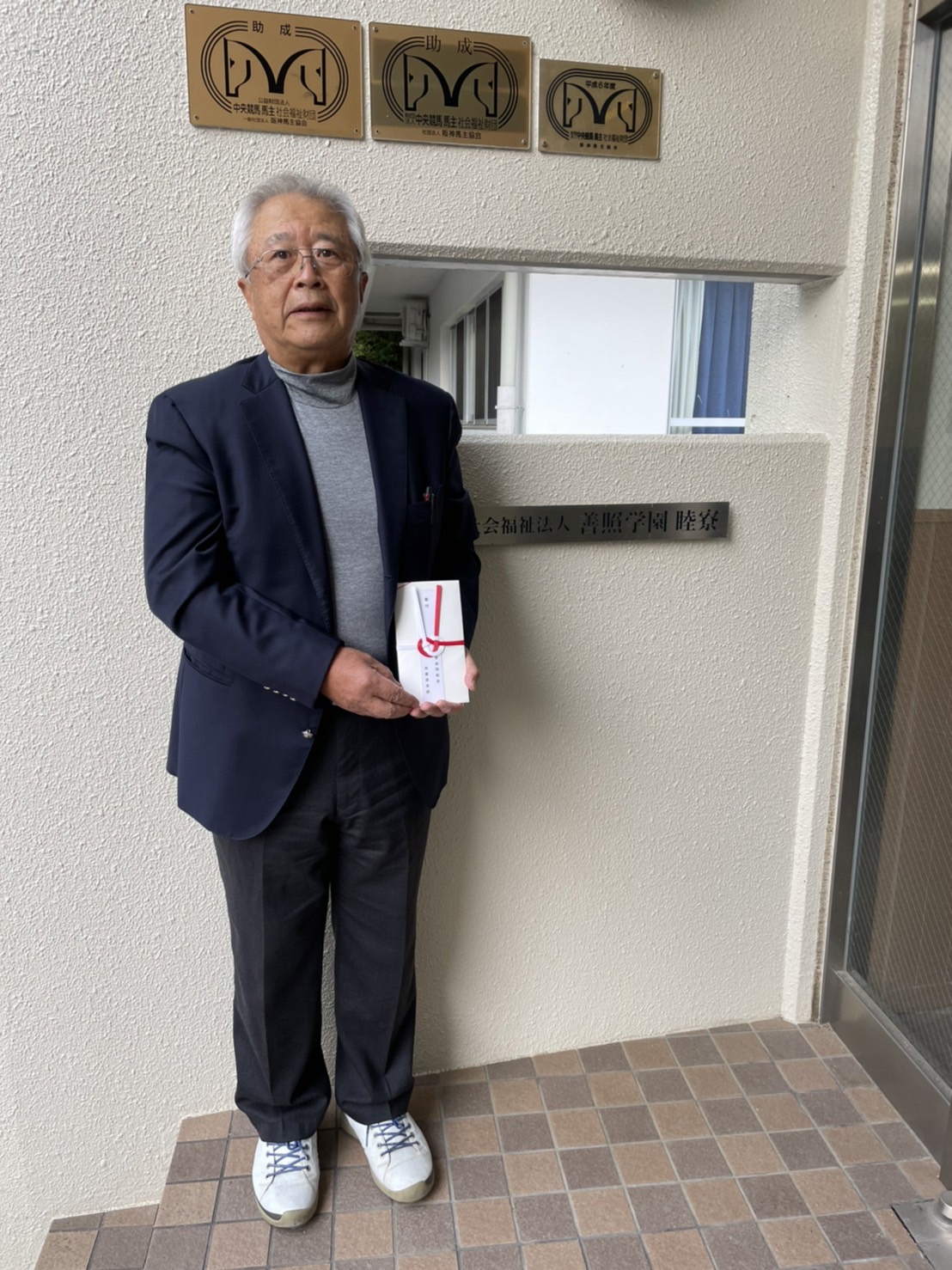 社会福祉法人善照学園へ寄付運動を行いました。