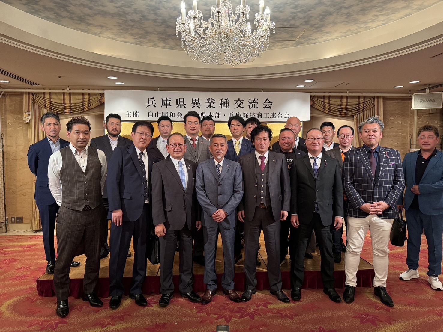 明石キャッスルプラザにて第2回障害福祉サービス・事業者交流会を開催致しました。