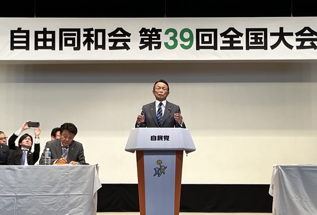 自由民主党本部8階大ホールにて、「第39回全国大会」が開催されました。